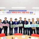 이천농업협동조합 프레시안