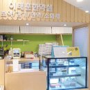 이태훈한의원 이미지