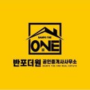 반포더원02-532-3999공인중개사 이미지