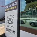 (주)오토랜드 | 김해 가야랜드 맛집 아이와 식사하기 좋은 곳 봉화맷두부 솔직후기