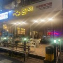 광장로 27 | 안산 선부동 맛집 구워주는 고기집 돈정 내돈내산 솔직후기