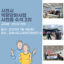 수석2리 이미지