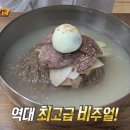 처가집냉면 이미지