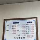 녹동해물탕 이미지