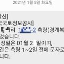현대지적측량공사