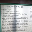 상주 조공제 이미지
