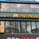 포몬스 홍대점 이미지