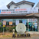 장성금생초국밥 이미지