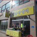 굴봉산쉼터 이미지