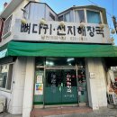 남천식당 이미지