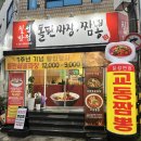 장안반점 | 수원 장안구 맛집 중식당 맛집 칠성반점본점 후기