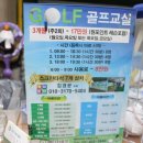 메이져골프클럽 | 송파구 골프연습장 메이저골프클럽 실속있는 시설 이용 후기