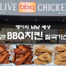 비비큐칠곡기산점 네이버블로그