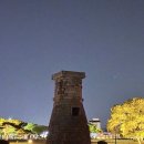 선덕유통 | 경주 첨성대 미디어아트 야간 조명 시간 주차 총정리