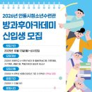 안동시청소년수련관 이미지