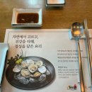 너와집 만년점 | [대전] 따뜻하고 깔끔한 음식이 인상적이었던 너와집 백합샤브샤브 특선 샤브샤브 후기