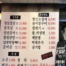 6번지연탄집 이미지