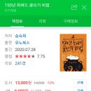 서평 쓰기 비법 이미지