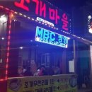 회 조개마을 이미지