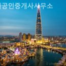 향군타워앞 이미지