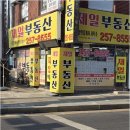 온동네공인중개사사무소 이미지