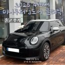 뉴그린주유소 | 2025 미니쿠퍼 3도어 클래식_미드나잇블랙 출고기 l 김가윤 SC (MINI 고양)
