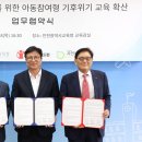 자연의벗연구소