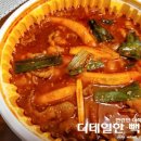 평민닭발세종 이미지