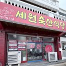 세원정육점 이미지