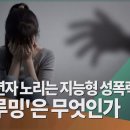 온 그루밍 이미지