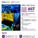 ACT 이미지