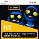 미션게임장 이미지