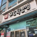 세맛치킨&허갈닭강정 | ​[임실 맛집] 온 가족 간식으로 딱! 친절해서 더 좋은 '허갈닭강정 임실점' (메뉴, 주차 꿀팁)