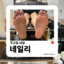 무교동네일 | 문제성 발, 악성각질 관리에는 종로 네일리