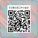 만년농장 이미지