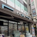 GS25서창고대점 | Gs25 몬치치 아크릴키링 후기,가격,구성 /토스페이로 40프로 페이백 받기 😚