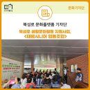 태평시니어협동조합 | 문화플랫폼(BCP) 기자단] [7월] 북성로 생활문화활동 지원 사업,&lt;태평 시니어 협동조합 &gt; - 박재현 기자