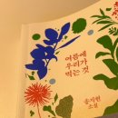 남이 하는 일이 쉬워보인다면, 그 사람이 잘 하고 있기 때문이다. (23.08.12.-08.13.)
