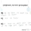 선민아이들세상지역아동센터 이미지