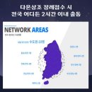 곤지암농협장례문화원