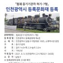 협궤 증기기관차(혀기-7형) 이미지