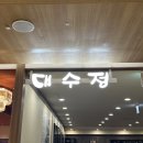 대수정 | 부산롯데백화점 동래점 아기와 먹기좋은 "대수정"