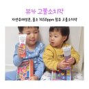 웰킵스(주) | 어린이 고불소치약 성분 좋은 뷰카