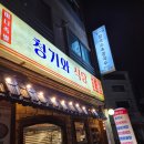 청기와칼국수&콩국수 - 서구 관저동로99번길 46 | 대전 관저동 맛집~ 청기와! 오징어두루치기와 환상조합 콩국수! 냠냠후기