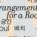 아트선재센터 이미지