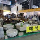 예석원