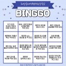 빙고 이미지