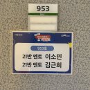 뚝딱뚝딱(초등 드림캠프) | [삼성드림클래스]겨울캠프 후기 | 3박 4일간 즐거운 여정