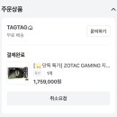 그래픽카드 바꿔야지~~ 이미지