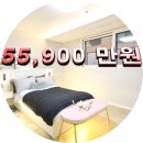 55,900 만원. 갈현동 고급인테리어 신축빌라 분양정보 입니다. 이미지